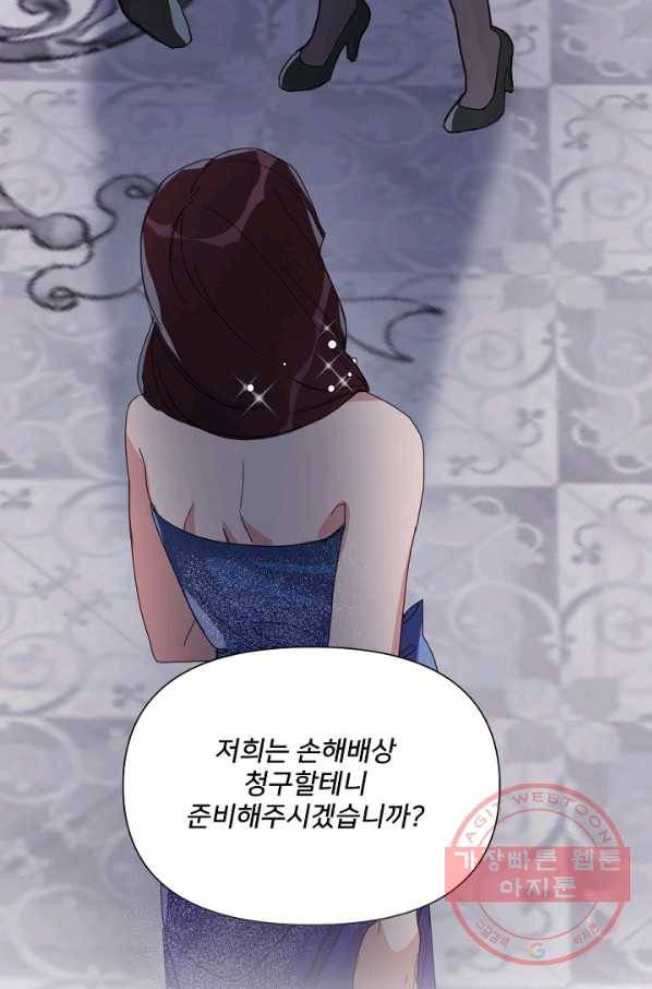 내게 딱인 너 5화 62