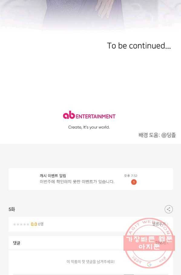 내게 딱인 너 5화 63