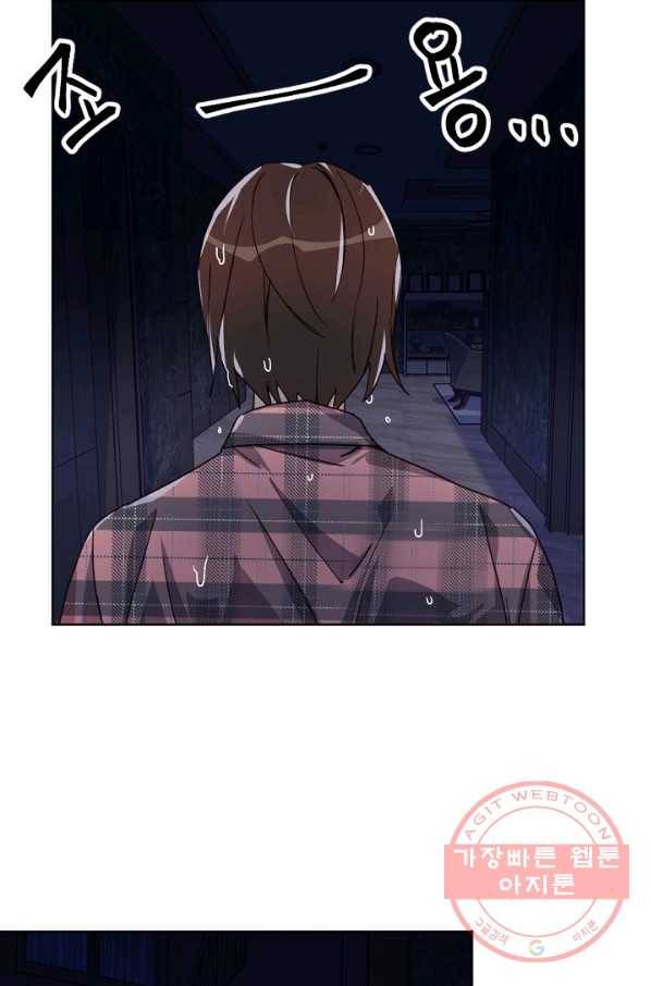 내게 딱인 너 12화 5