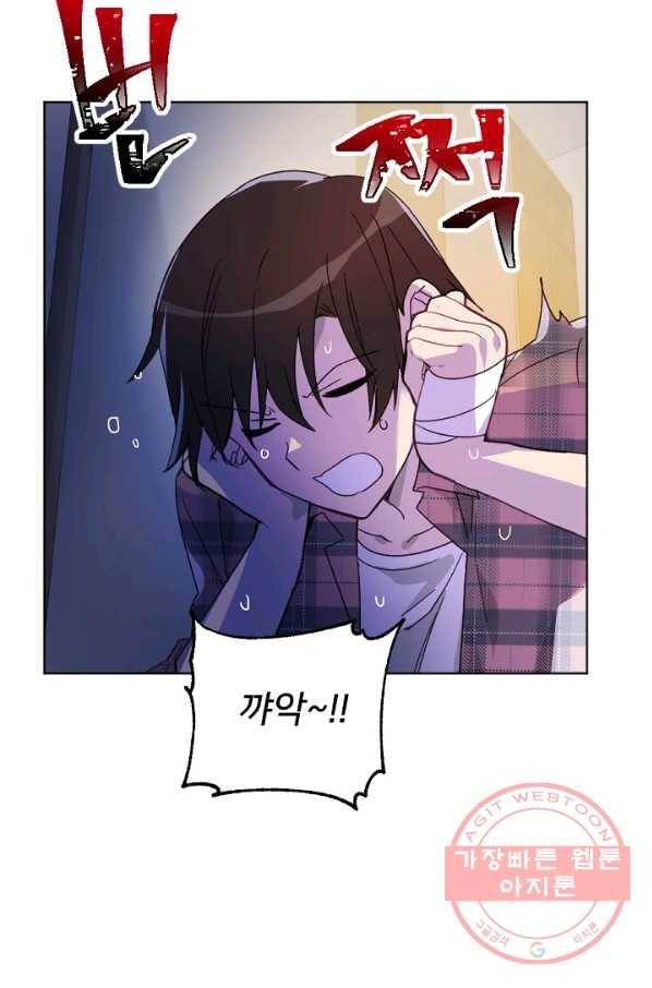 내게 딱인 너 12화 10