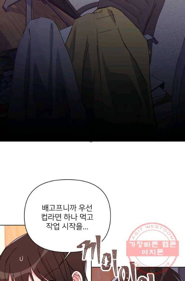 내게 딱인 너 12화 15