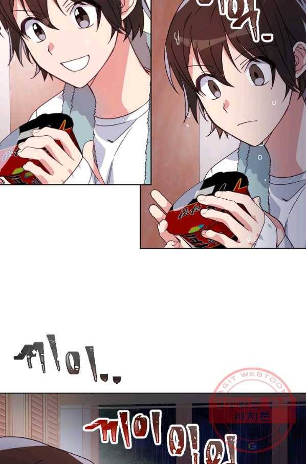 내게 딱인 너 12화 16