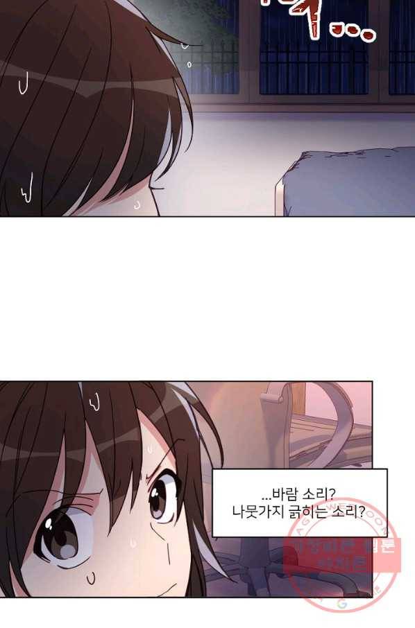 내게 딱인 너 12화 17
