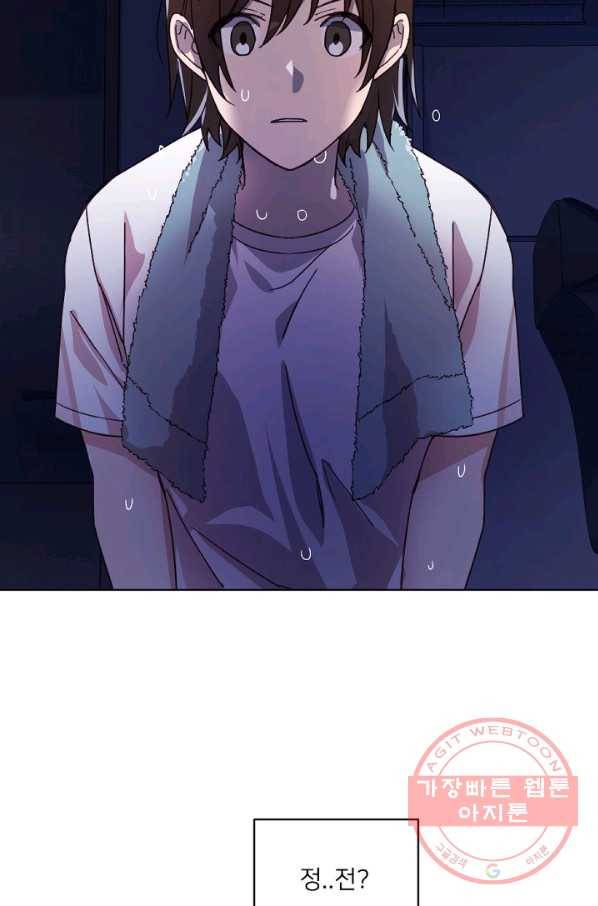 내게 딱인 너 12화 22