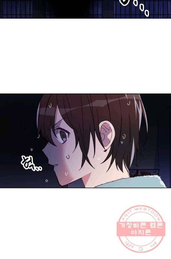 내게 딱인 너 12화 25