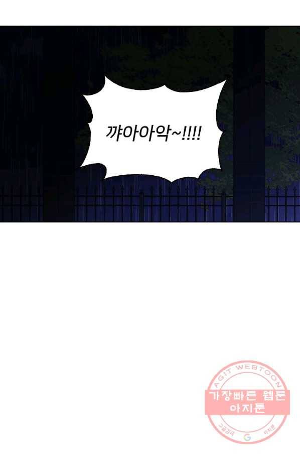 내게 딱인 너 12화 26