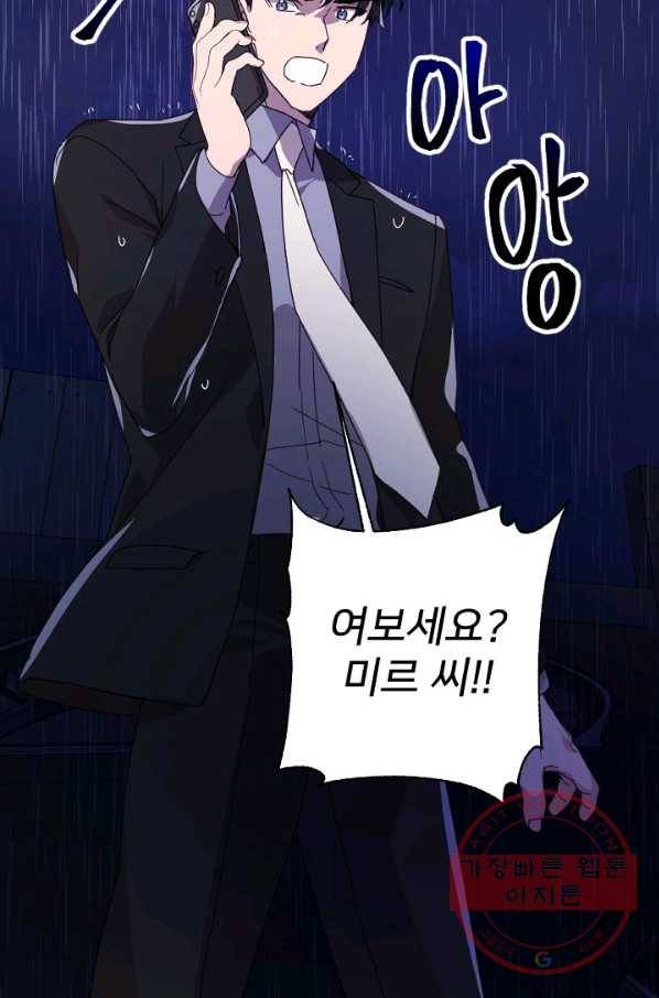 내게 딱인 너 12화 29