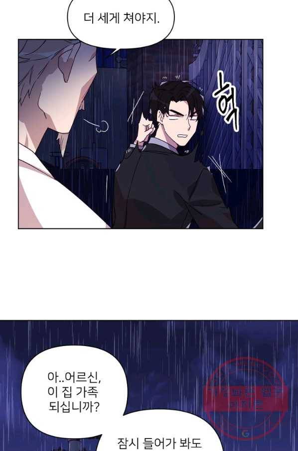 내게 딱인 너 12화 32