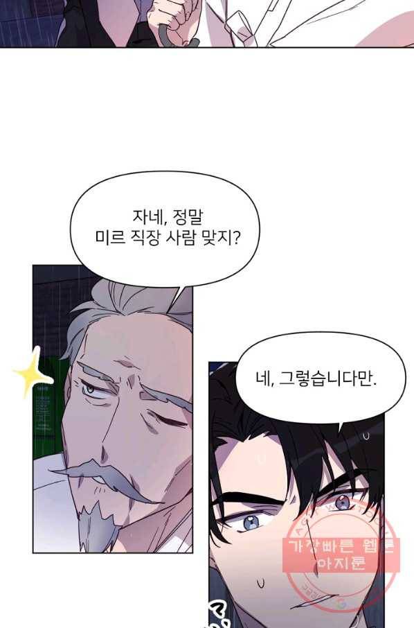 내게 딱인 너 12화 37