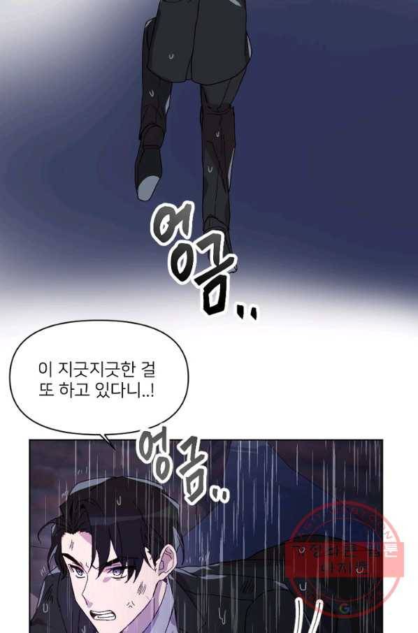 내게 딱인 너 12화 44