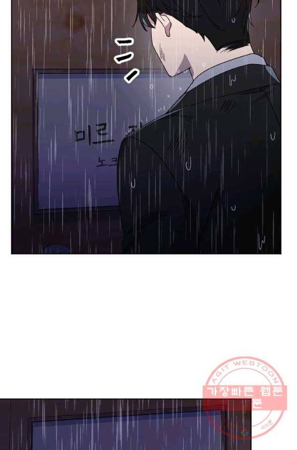 내게 딱인 너 12화 47