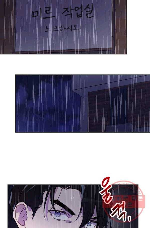 내게 딱인 너 12화 48