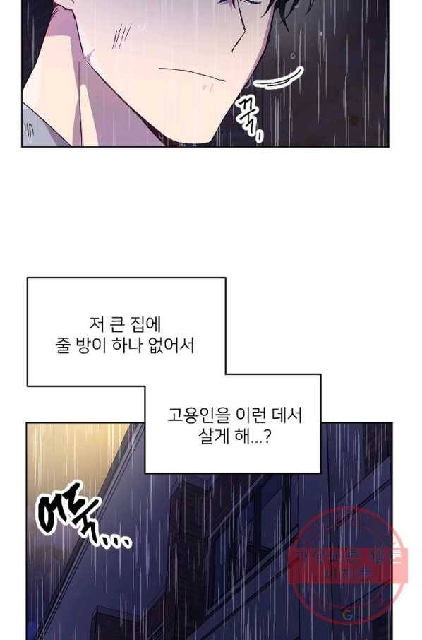 내게 딱인 너 12화 49