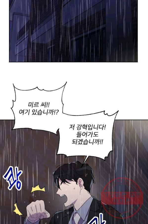 내게 딱인 너 12화 50