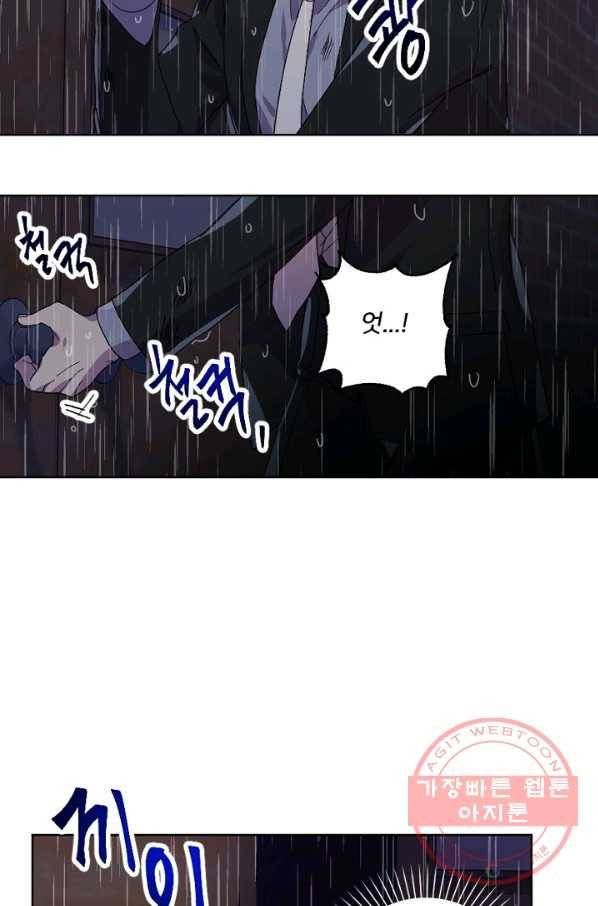내게 딱인 너 12화 51