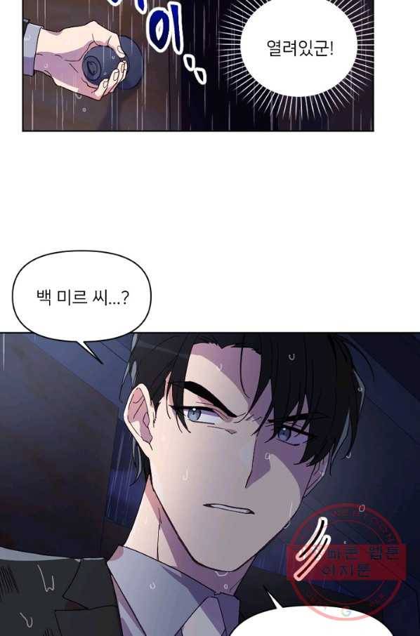내게 딱인 너 12화 52