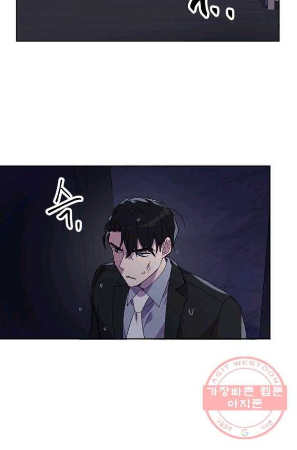 내게 딱인 너 12화 54