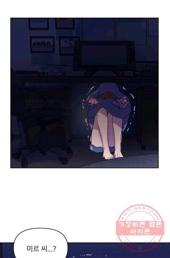 내게 딱인 너 12화 55