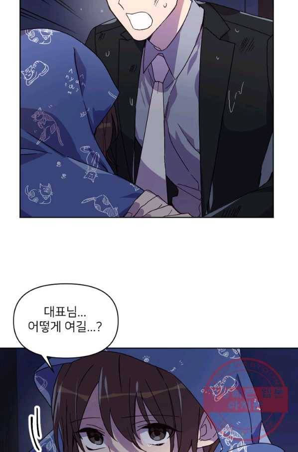 내게 딱인 너 12화 57