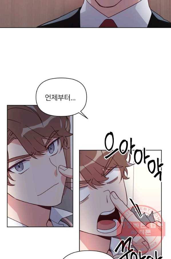 내게 딱인 너 17화 5