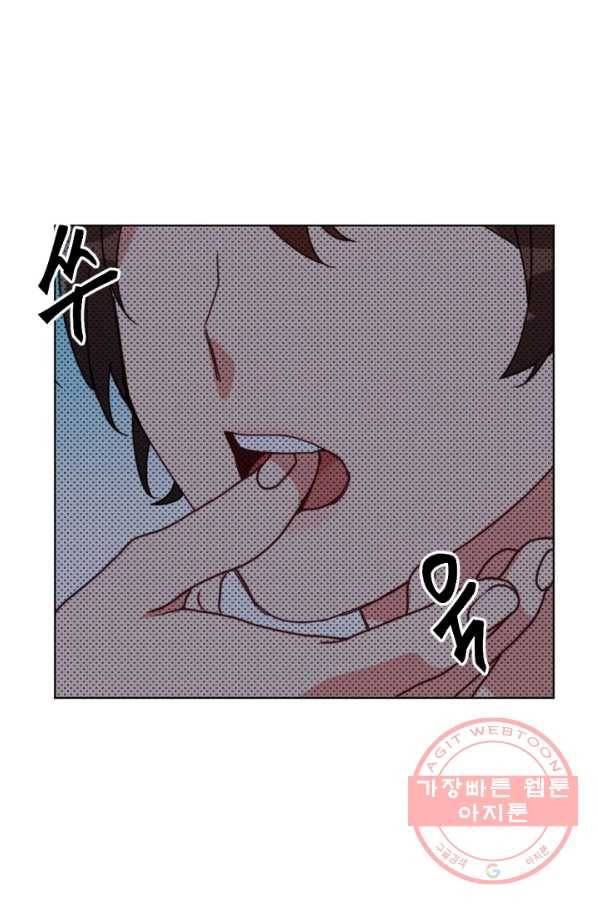 내게 딱인 너 17화 14