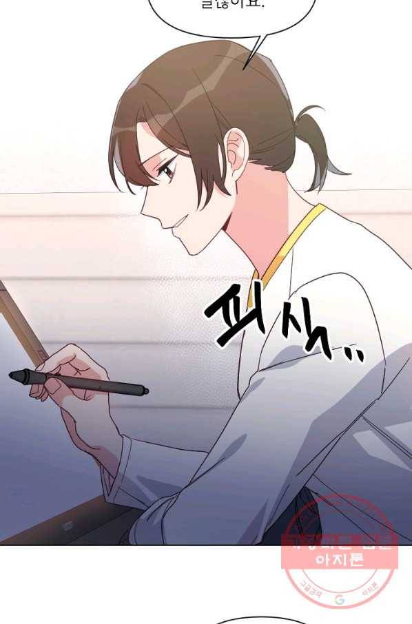 내게 딱인 너 17화 23