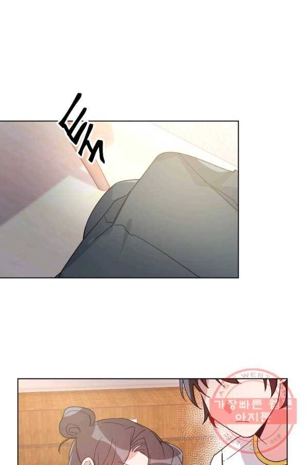 내게 딱인 너 17화 25