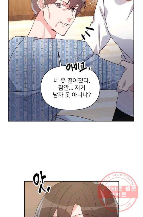 내게 딱인 너 17화 26