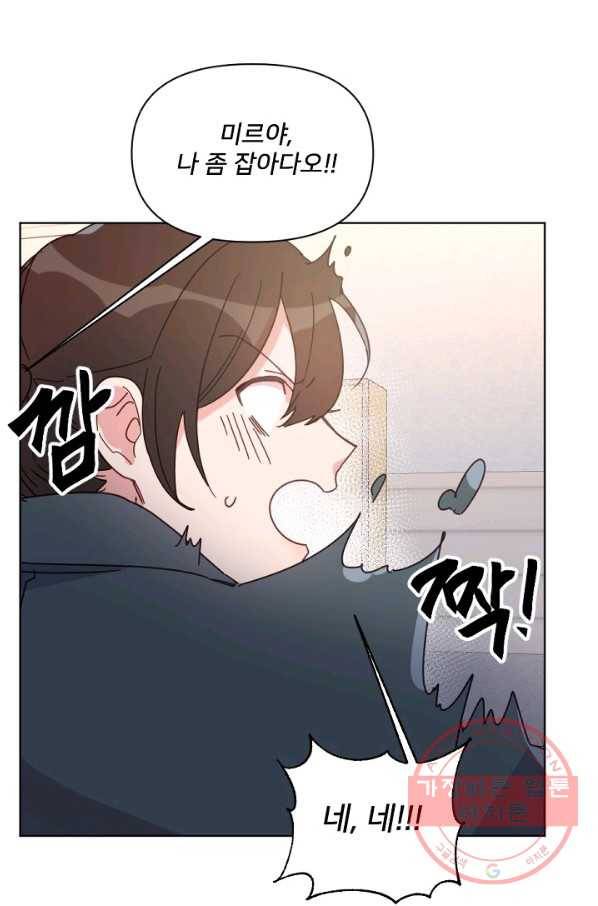 내게 딱인 너 17화 37