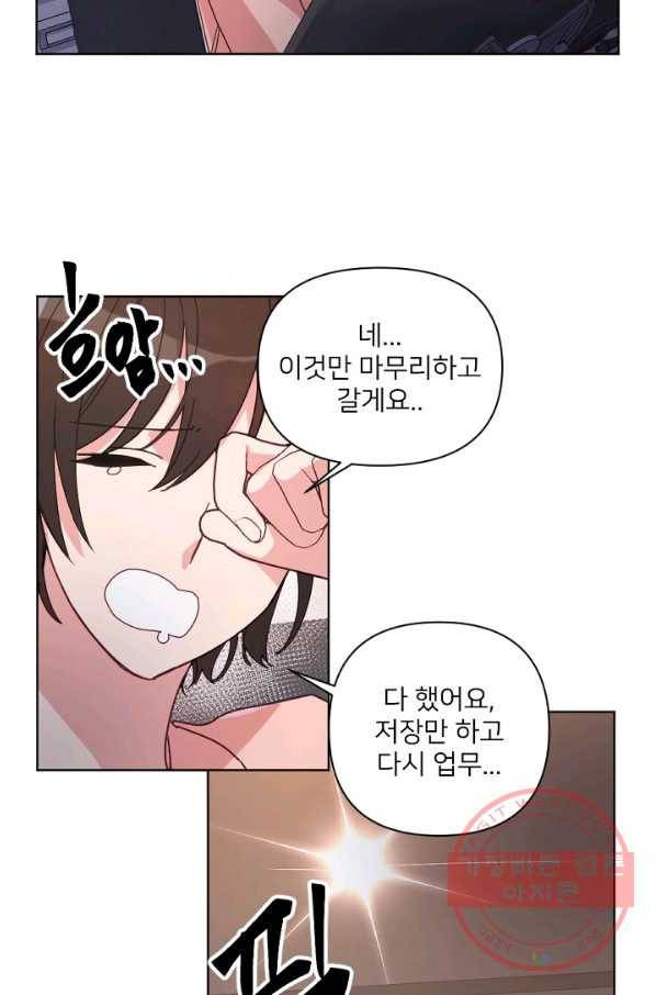 내게 딱인 너 17화 42