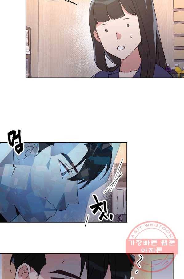 내게 딱인 너 17화 55