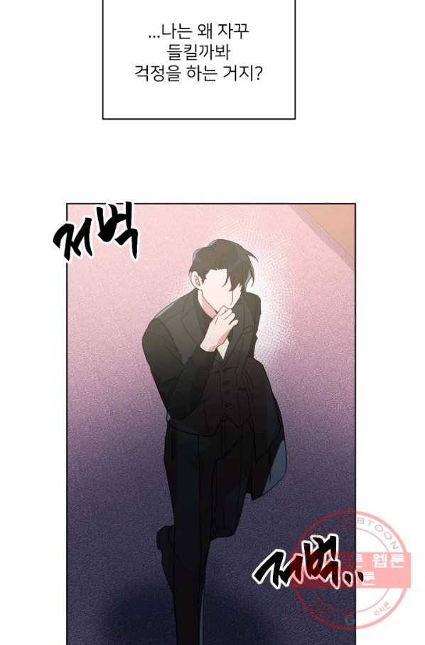 내게 딱인 너 17화 59