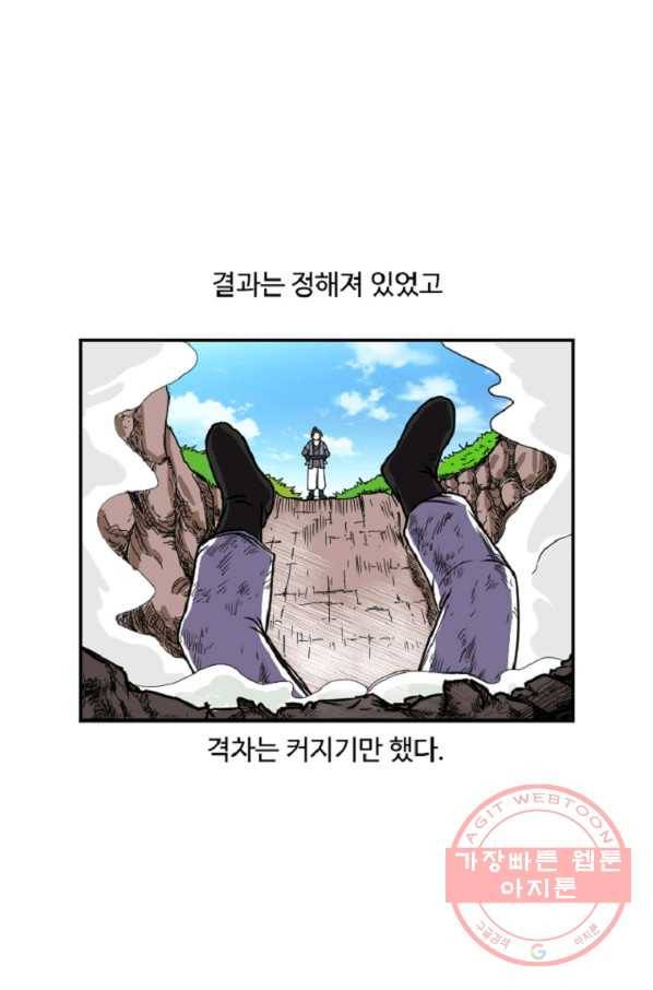 전왕 15화 정식으로 비무를 신청합니다 2