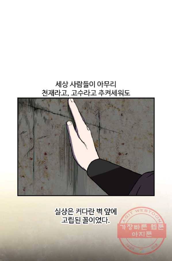 전왕 15화 정식으로 비무를 신청합니다 3