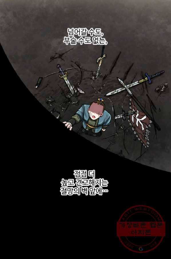 전왕 15화 정식으로 비무를 신청합니다 4