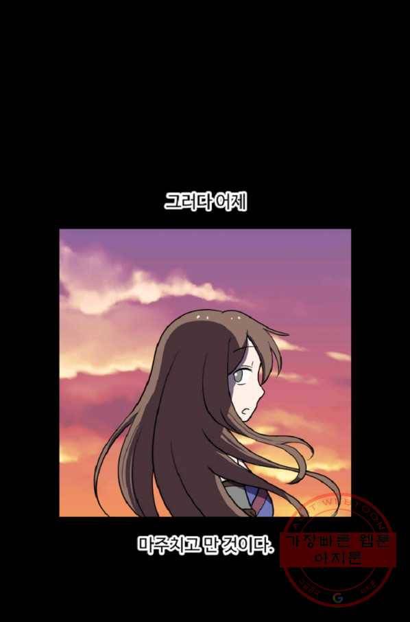 전왕 15화 정식으로 비무를 신청합니다 5