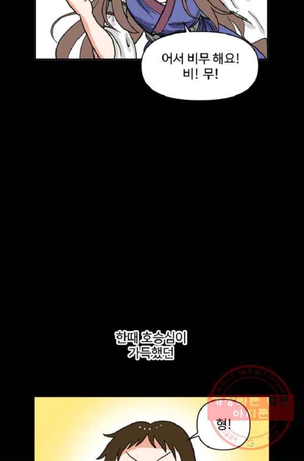 전왕 15화 정식으로 비무를 신청합니다 8