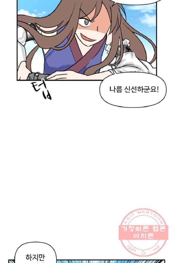 전왕 15화 정식으로 비무를 신청합니다 13