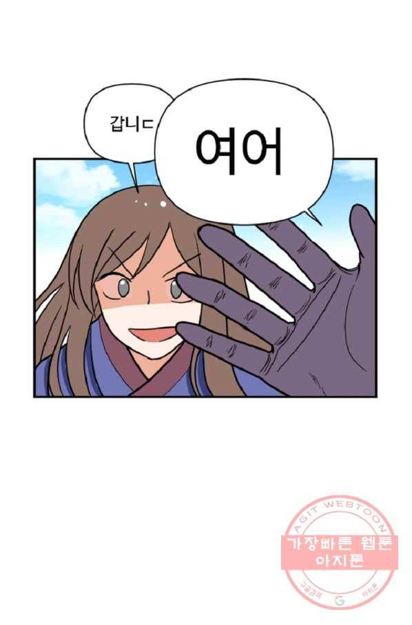 전왕 15화 정식으로 비무를 신청합니다 15