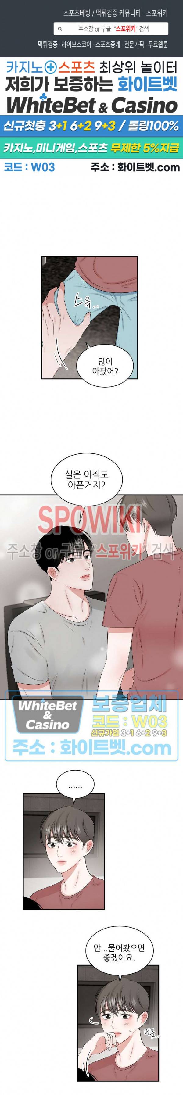 데어, 낫 데어 (There, not there) 42화 1