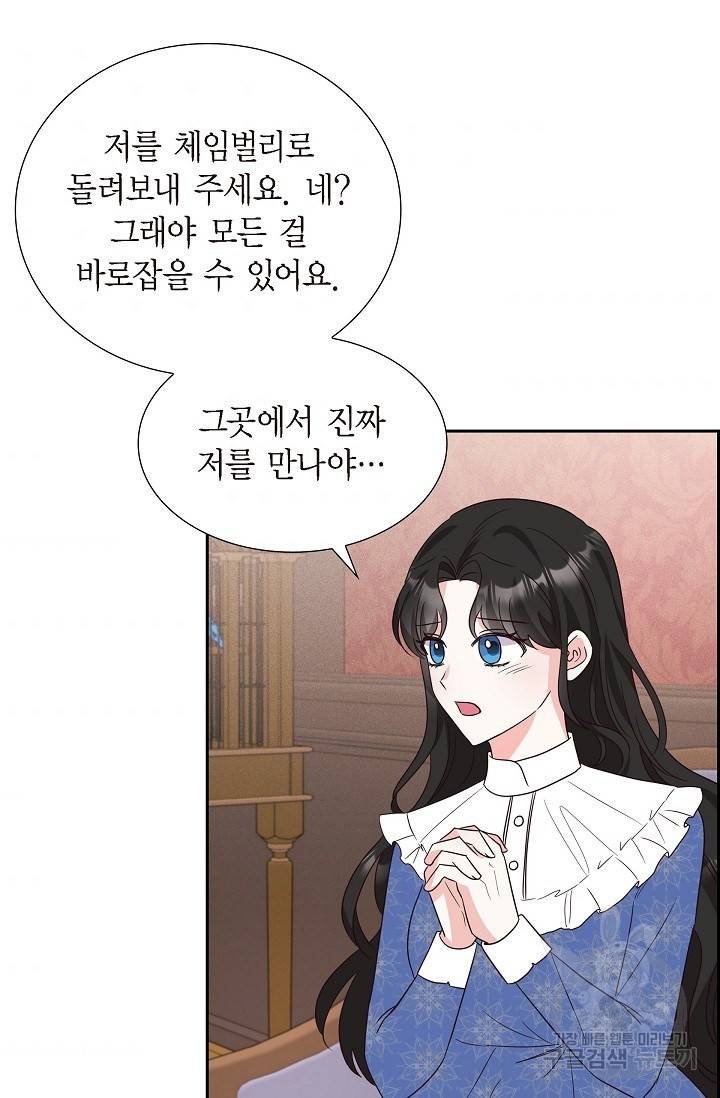 마이 페어 메이드 5화 8