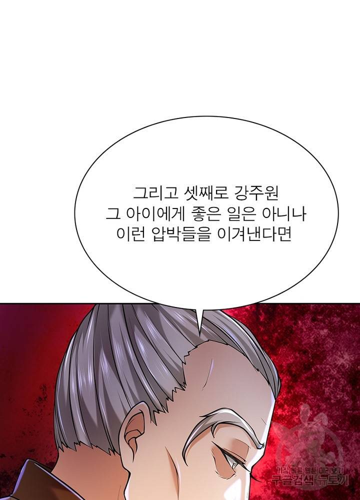 검도능천 43화 9