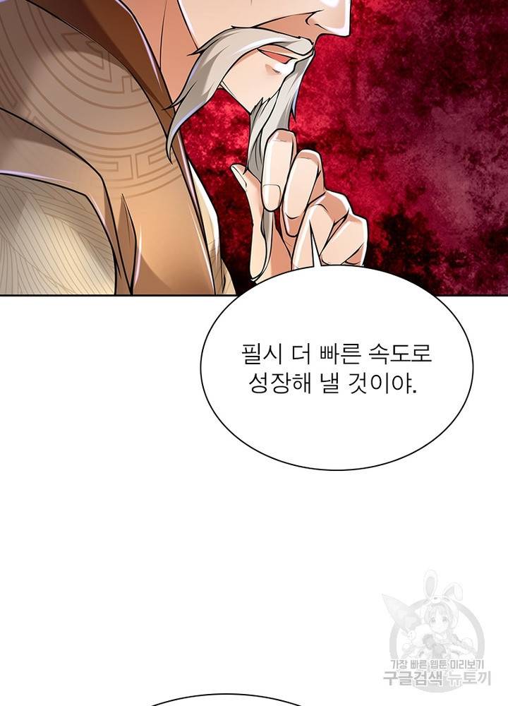 검도능천 43화 10