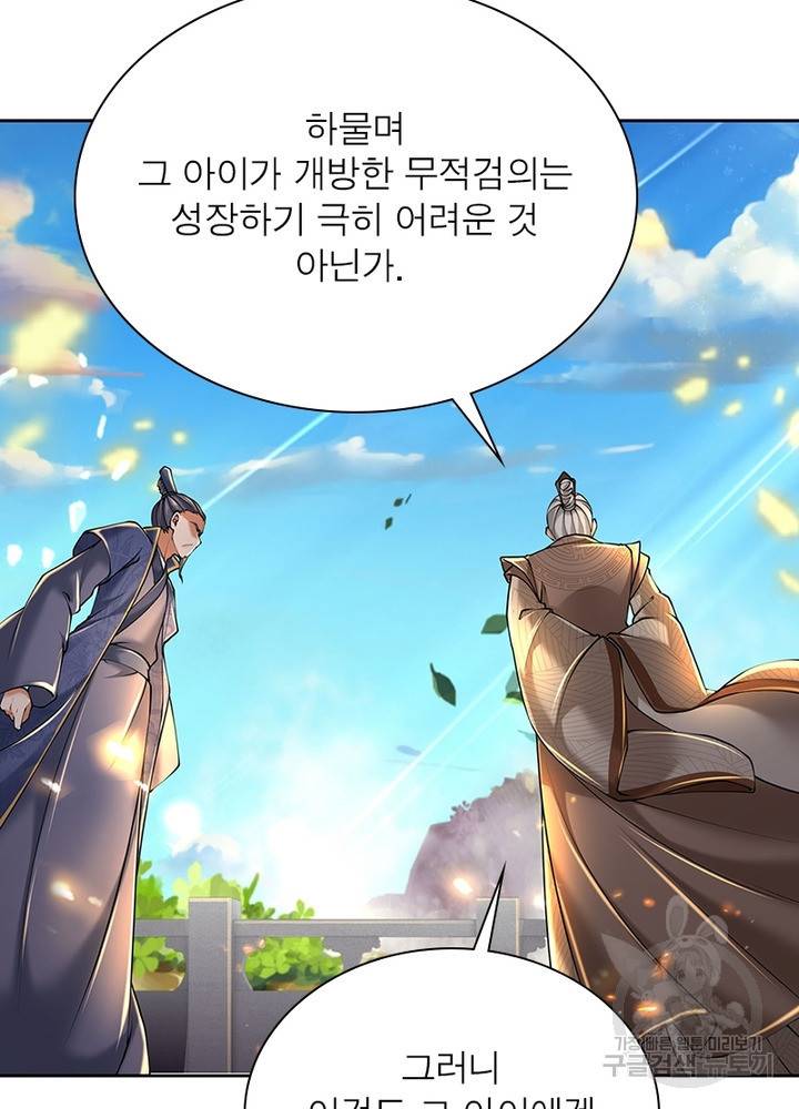 검도능천 43화 11