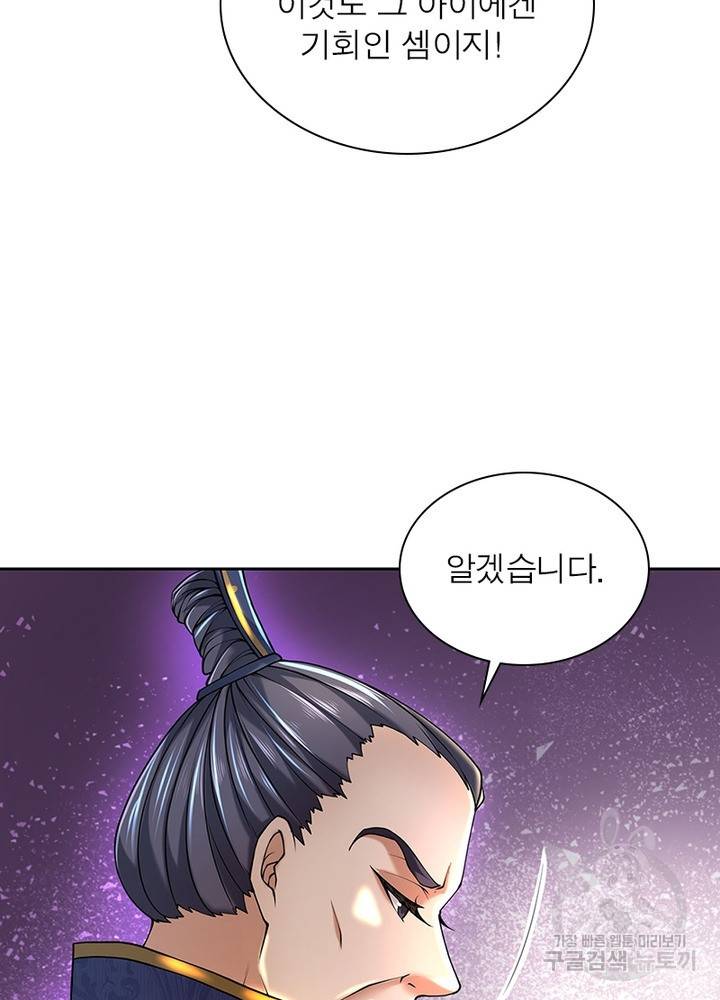 검도능천 43화 12