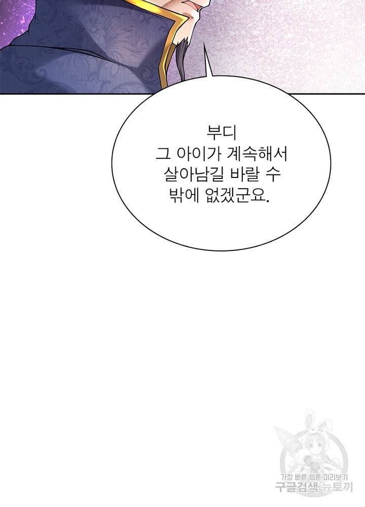 검도능천 43화 13