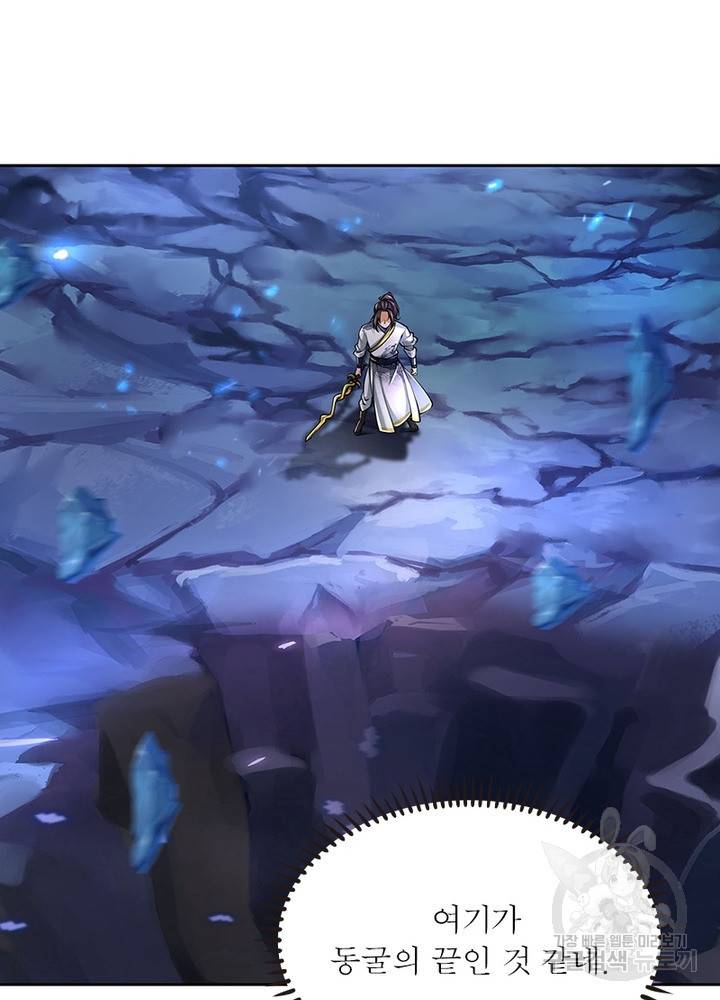검도능천 43화 15