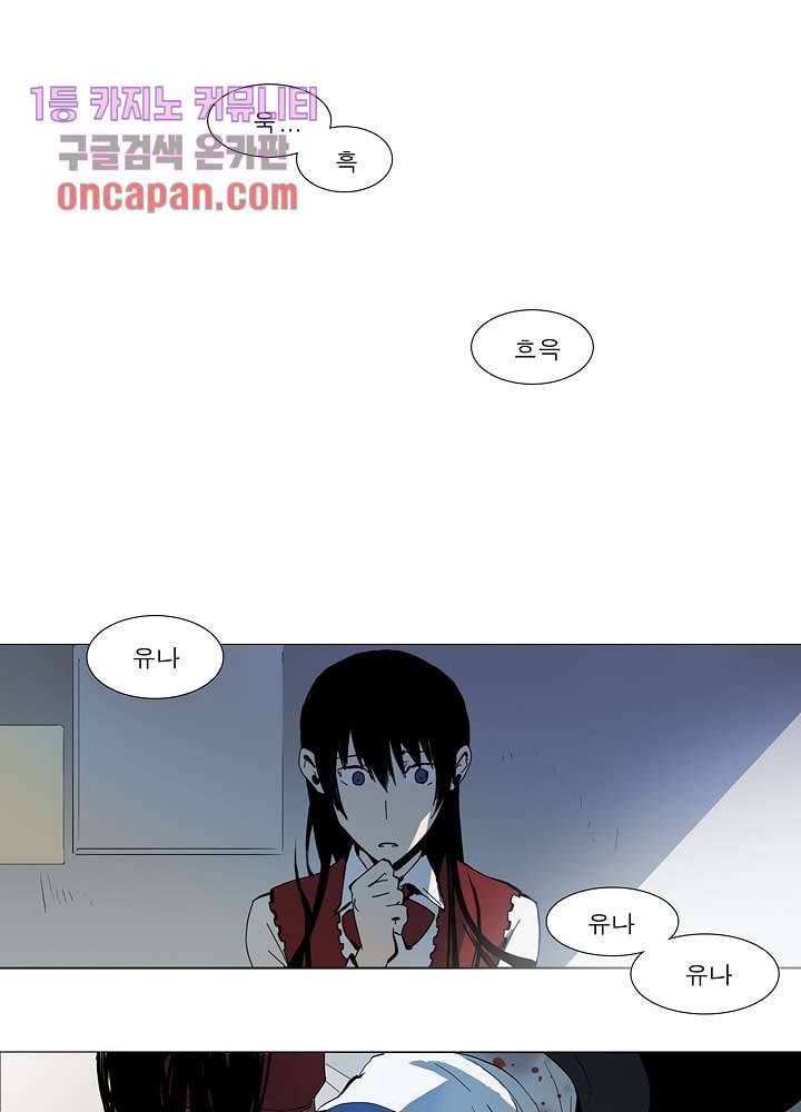 메트로놈 21화 1