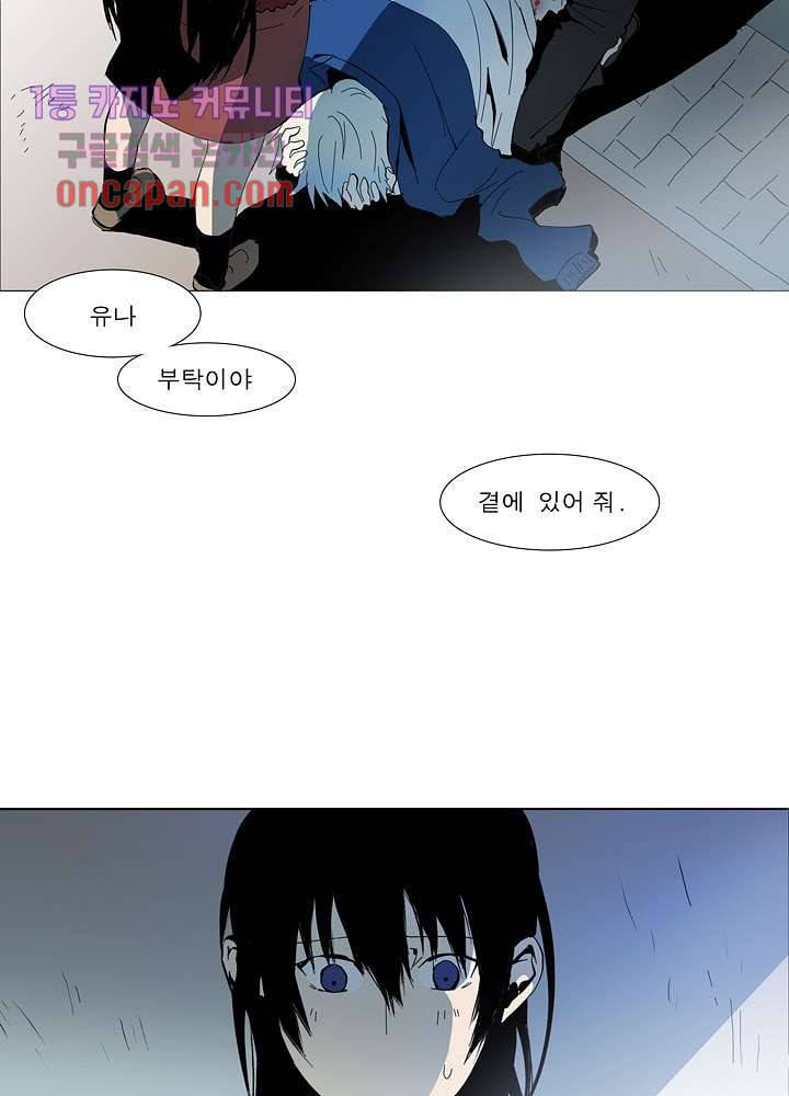 메트로놈 21화 2