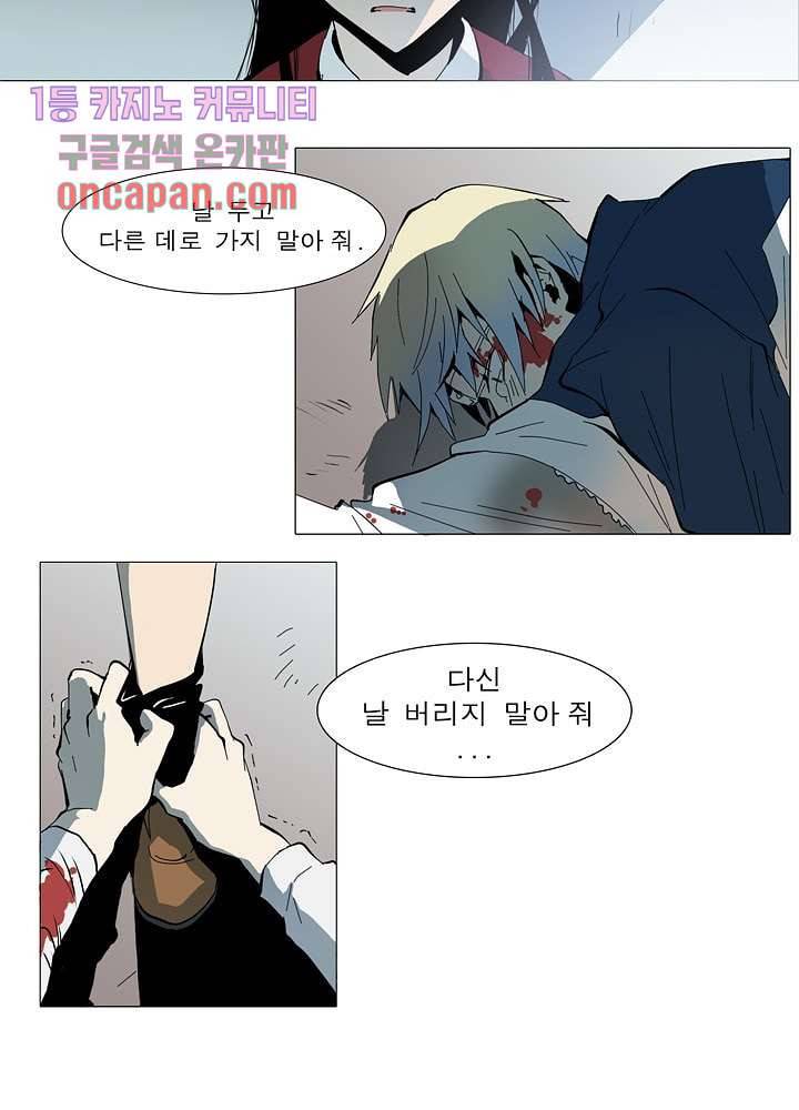 메트로놈 21화 3